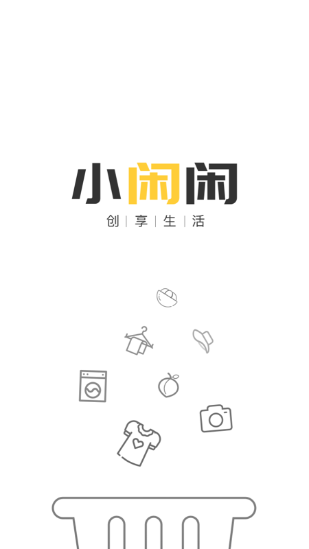 小闲闲苹果版