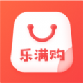 乐满购
