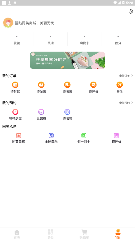 同芙手机版