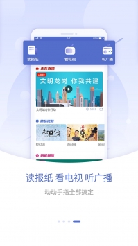 龙岗融媒