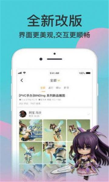 音域动漫app