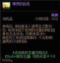 DNF改动了哪些炼金药剂？DNF炼金药剂改动介绍截图