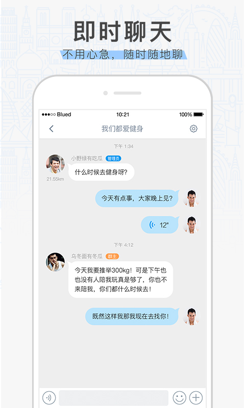 小蓝鸟app