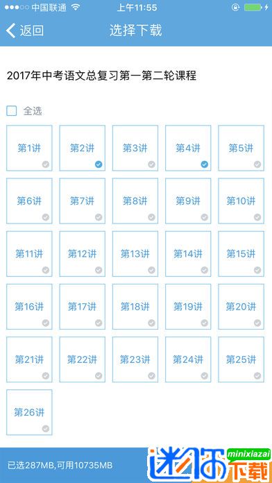 简单课堂app
