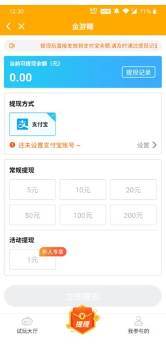 金游赚