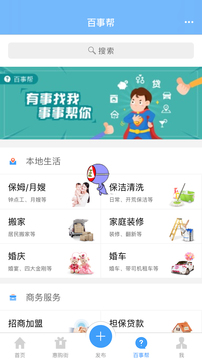 供求世界