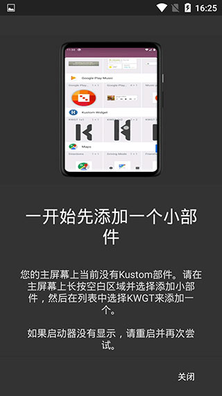 kustomwidget汉化版 3.50b28512