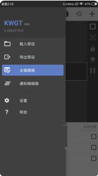 kustomwidget汉化版 3.50b28512