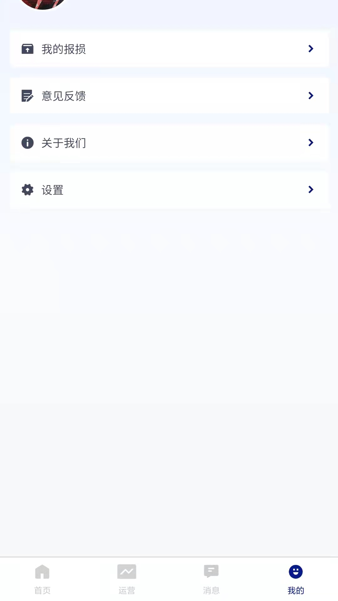 零贰玖品牌连锁管理软件app