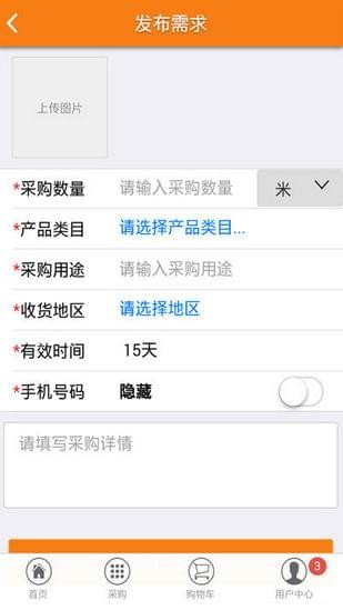 秀套网app客户端