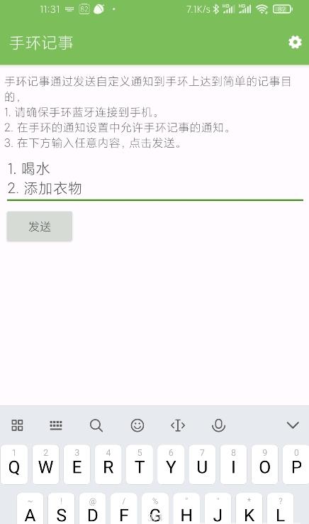手环阅读app