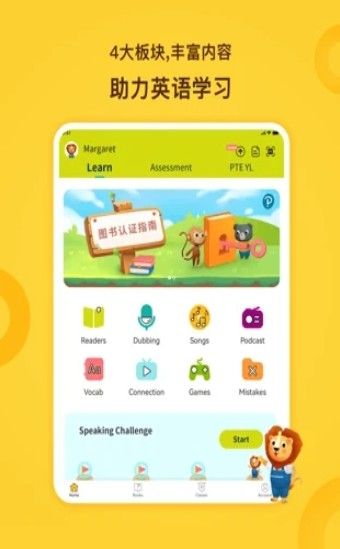 朗文家app