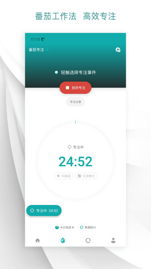 todo清单苹果版