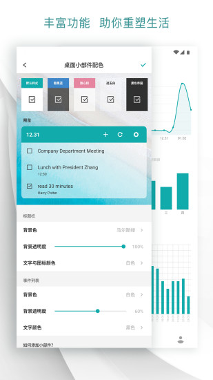 todo清单苹果版