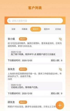 一谷谷家政系统