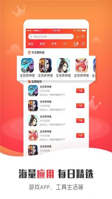 蘑游库游戏盒