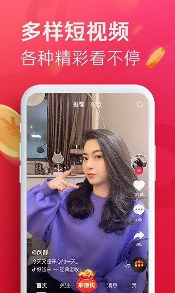 土拨鼠抖音助手app