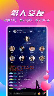 咚咚语音app