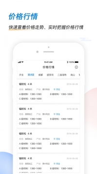 华筑采
