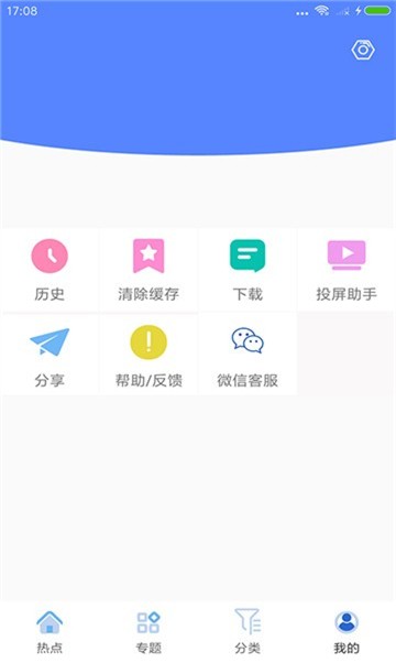 初心影院