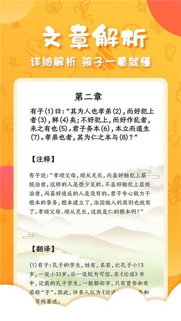 国学成语词典
