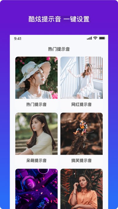 充电提示音安卓版app