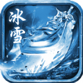 冰霜群雨传奇手游官方安卓版 v1.1.0