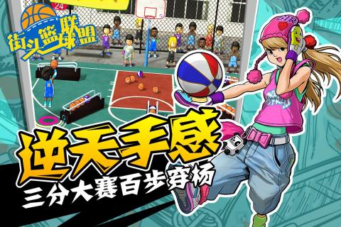 宠物篮球iii无限金币版