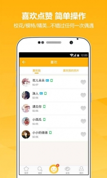 玩伴
