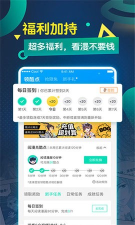 如初漫画