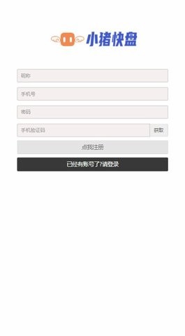 小猪快盘