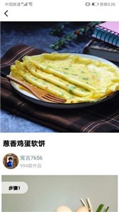 铭穗最新版