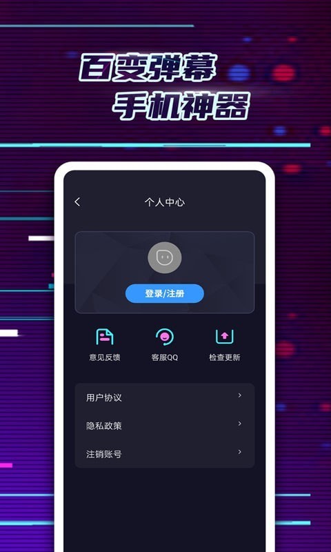 掌上led弹幕