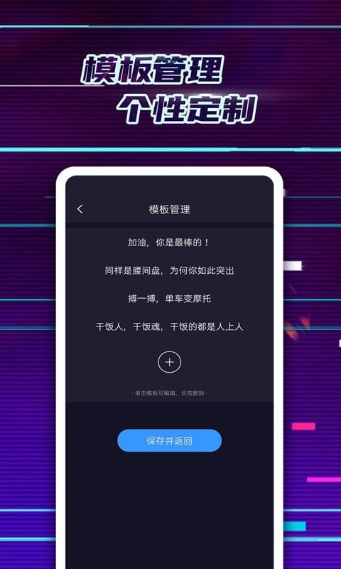 掌上led弹幕