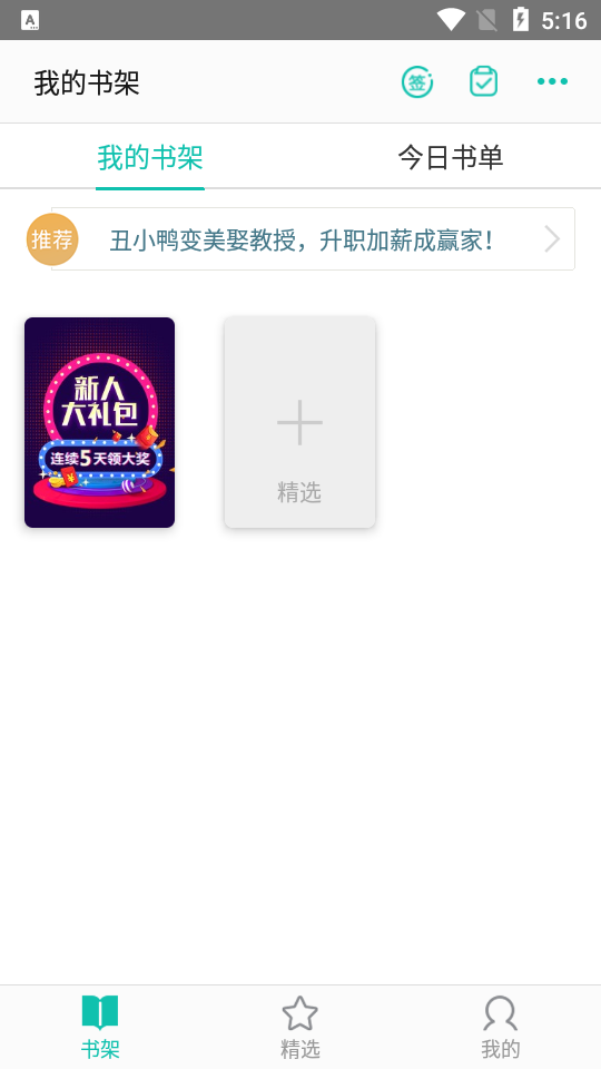 来看阅读