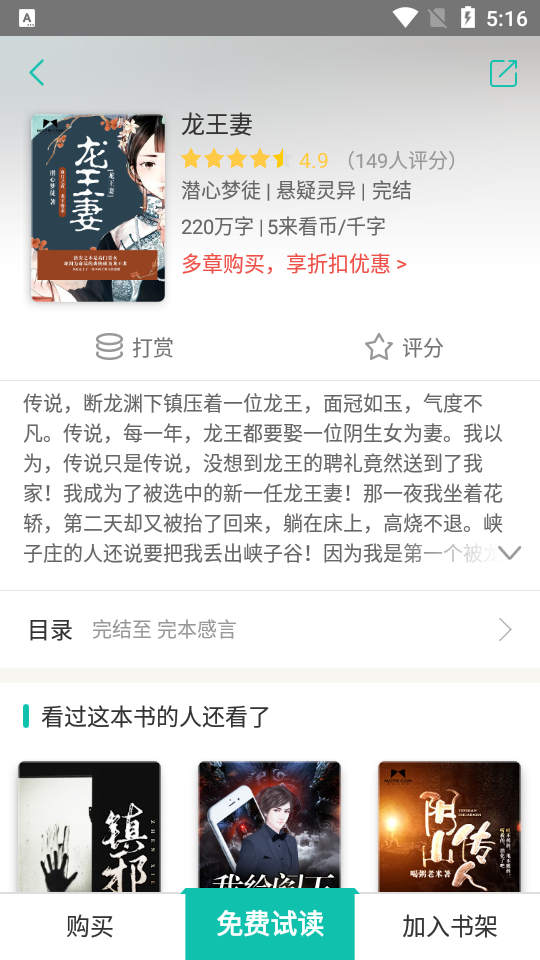 来看阅读