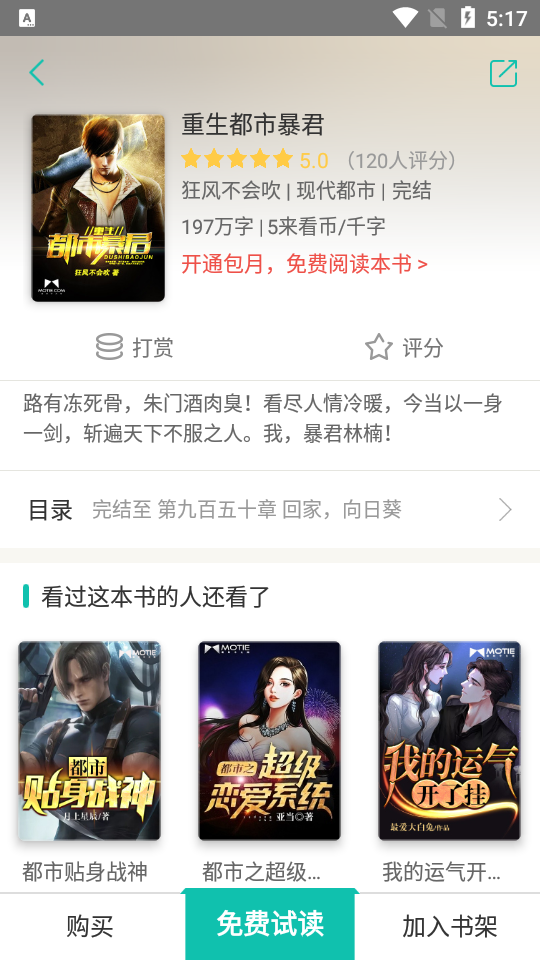 来看阅读