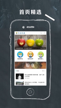 生活头条