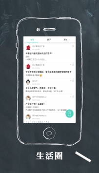 生活头条