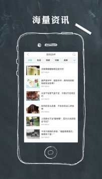 生活头条