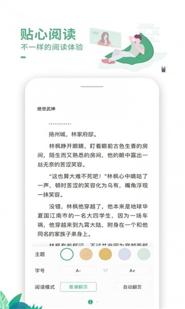 皓阅小说