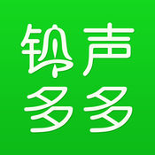 铃声多多精简版