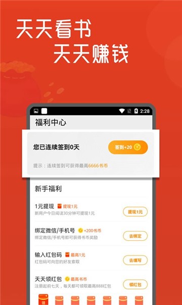 全民啃书