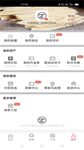 代帮跑腿手机版