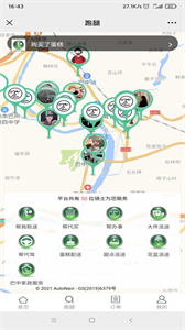 代帮跑腿手机版