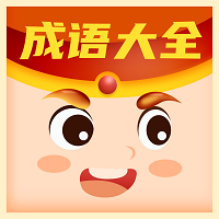 每日猜成语游戏 v1.0.0