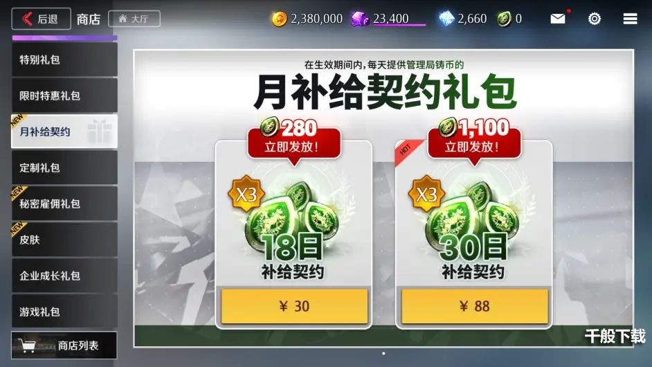 异界事务所黑票月卡怎么使用 异界事务所黑票月卡花销攻略