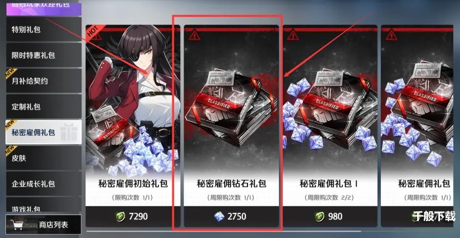 异界事务所黑票月卡怎么使用 异界事务所黑票月卡花销攻略
