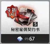 异界事务所黑票月卡怎么使用 异界事务所黑票月卡花销攻略