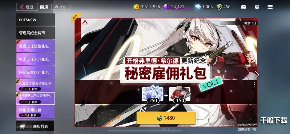 异界事务所黑票月卡怎么使用 异界事务所黑票月卡花销攻略